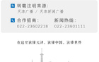 官宣 | 张效瑞，新身份！将迎战北京国安！