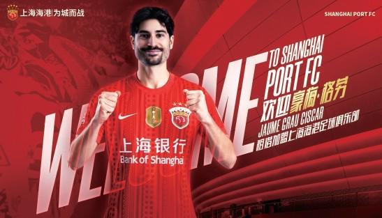 东体：两名新援都是海港刚需人选，预计近日到队参与训练